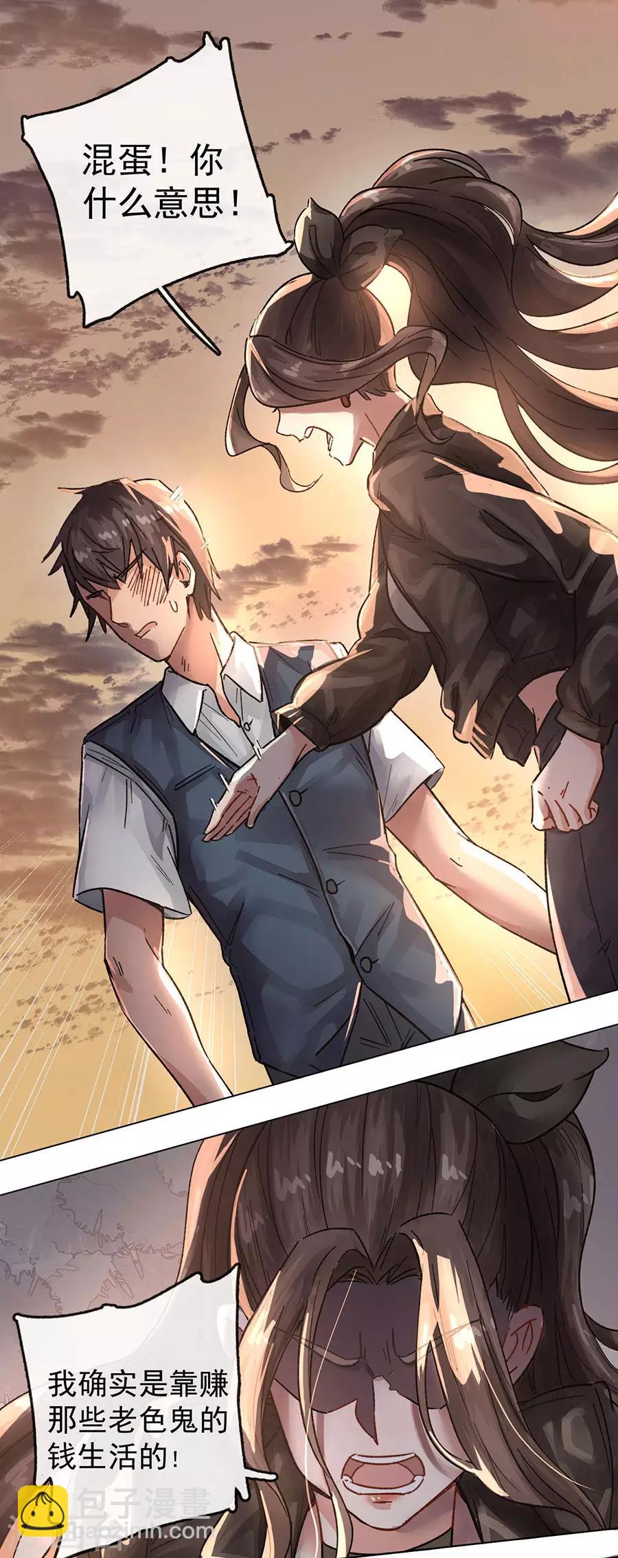 第13话4 了解你，用一天-第42话