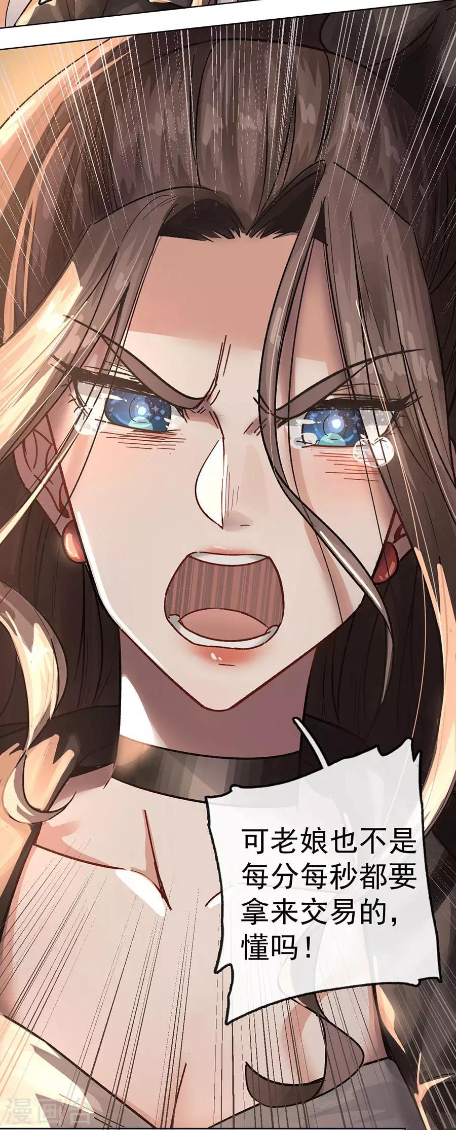 第13话4 了解你，用一天-第42话