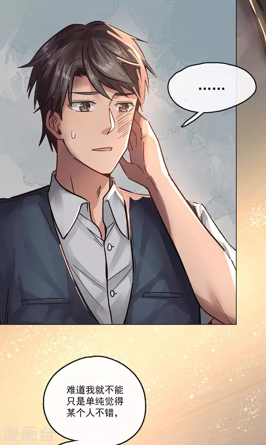 第13话4 了解你，用一天-第42话