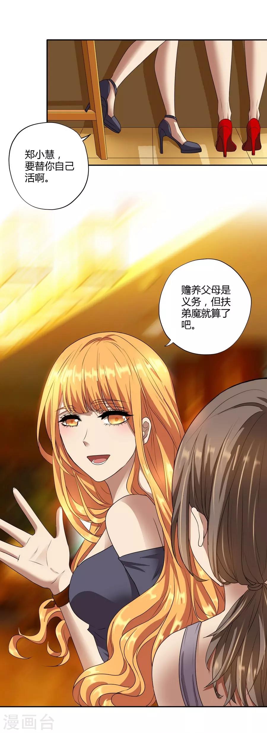 第14话2 新生(1/2)-第44话