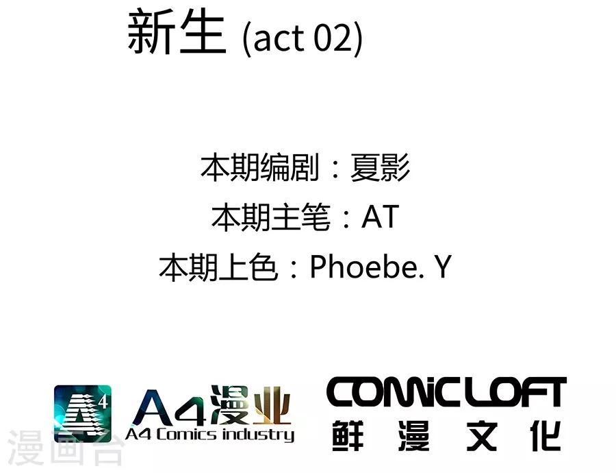 第14话2 新生(1/2)-第44话