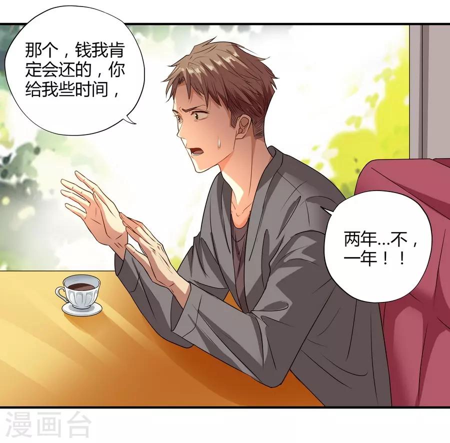 第14话2 新生(1/2)-第44话