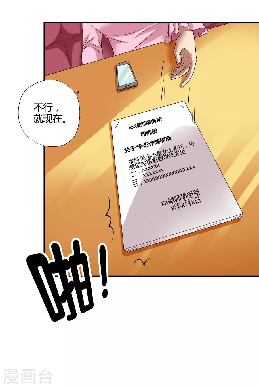 第14话2 新生(1/2)-第44话