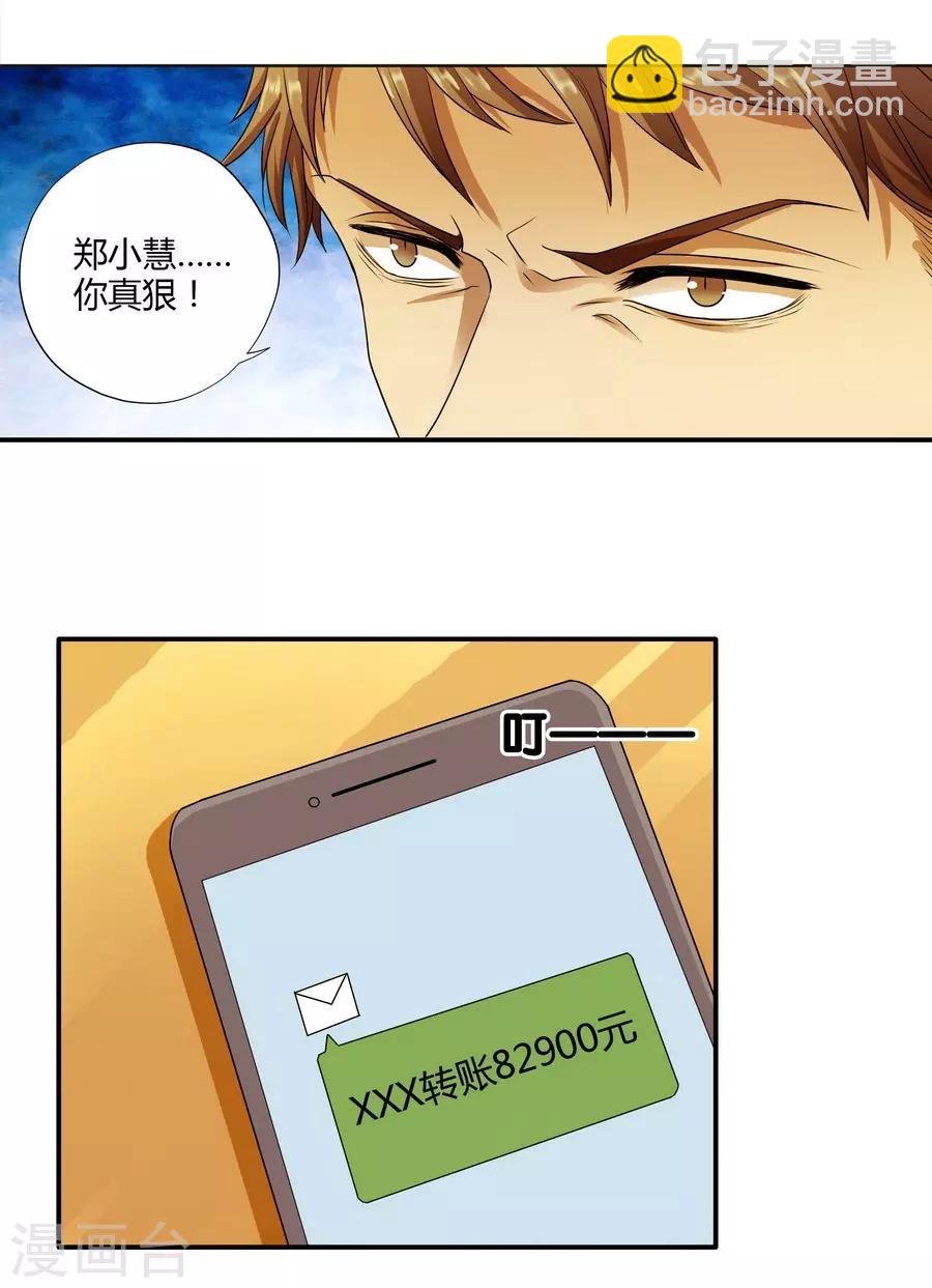 第14话2 新生(1/2)-第44话