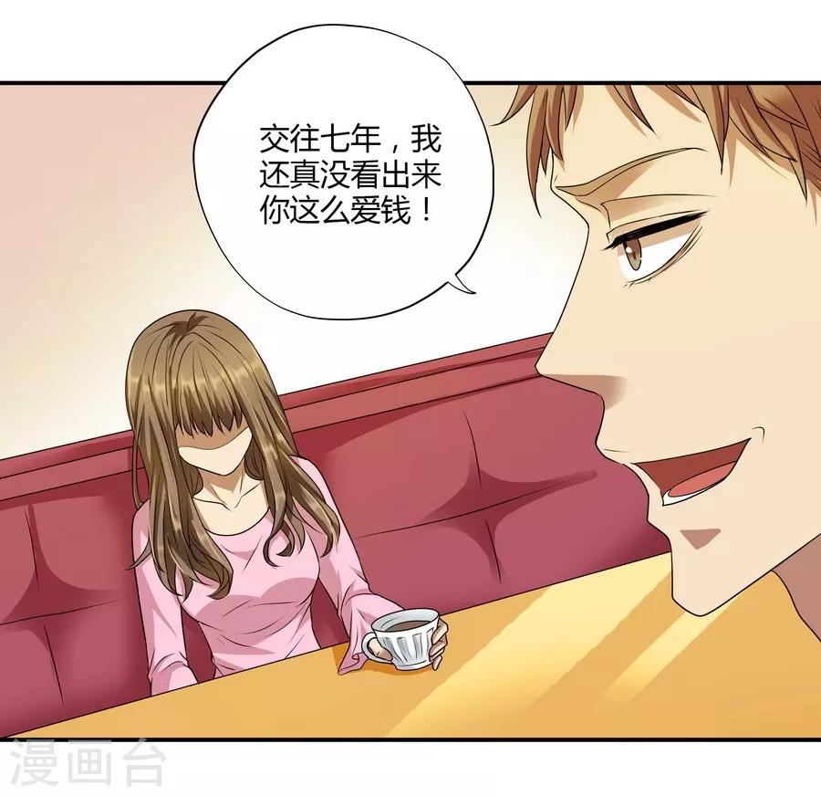 第14话2 新生(1/2)-第44话