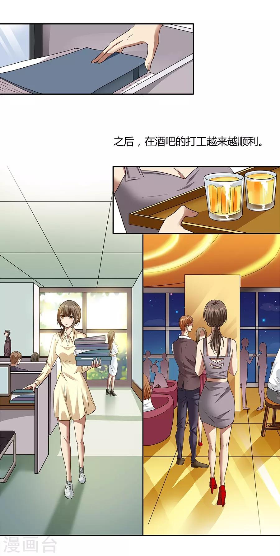 第14话2 新生(1/2)-第44话