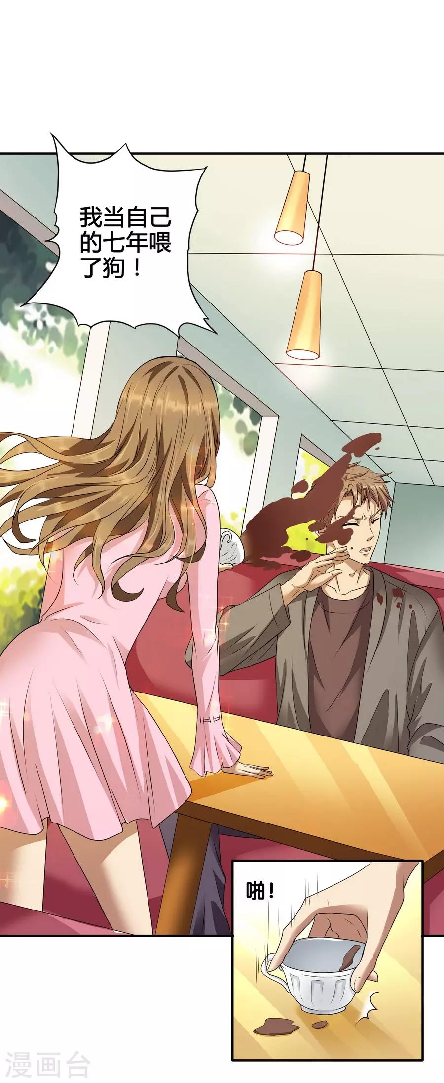 第14话2 新生(1/2)-第44话