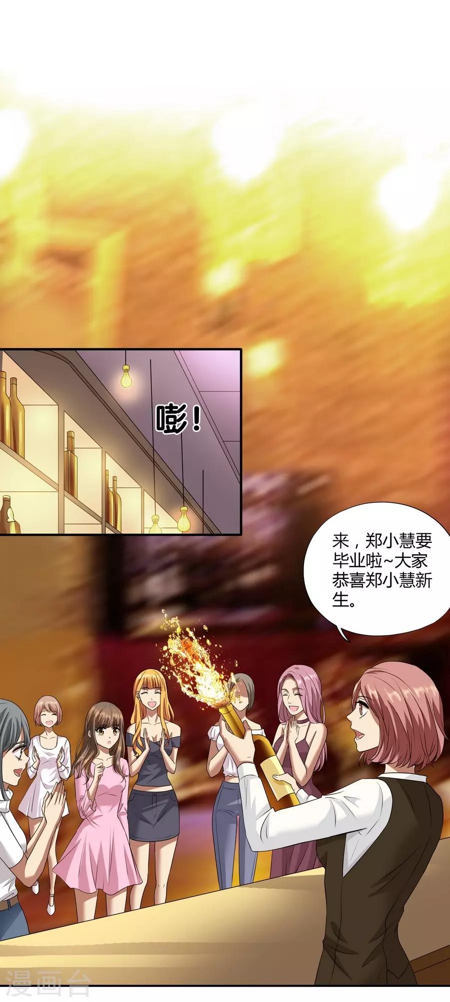 第14话2 新生(1/2)-第44话