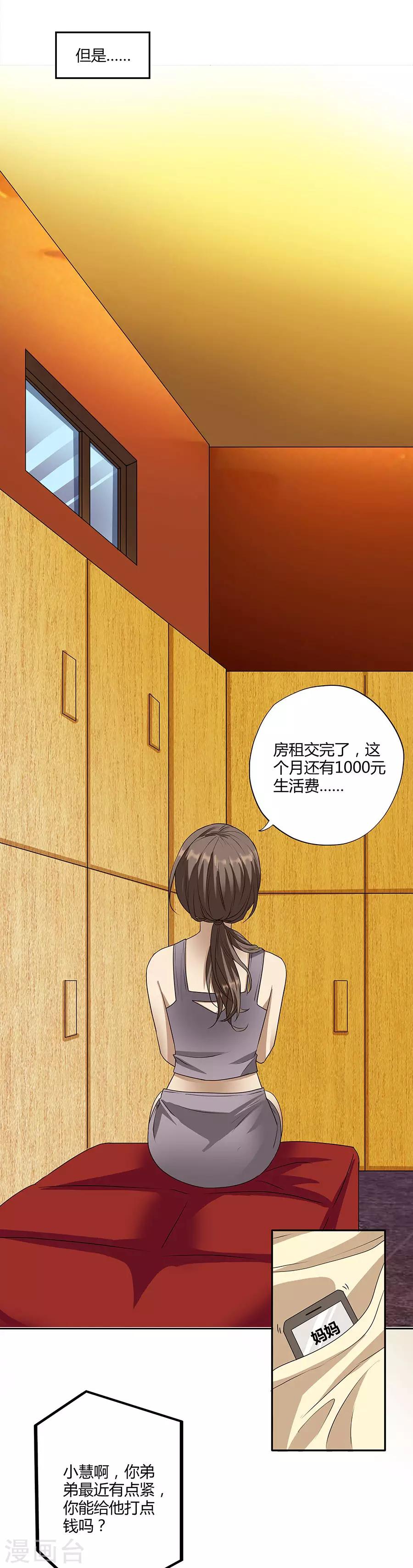 第14话2 新生(1/2)-第44话