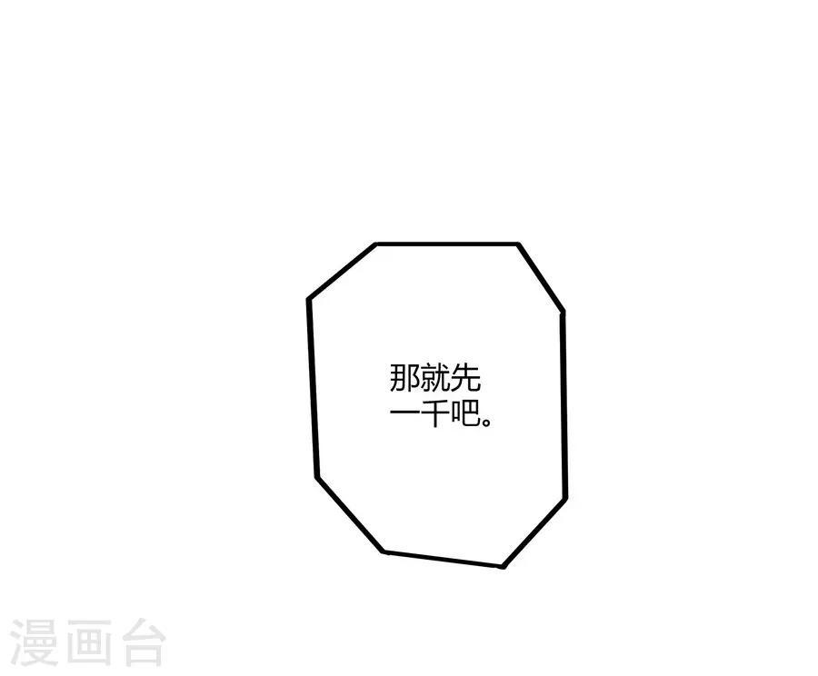 第14话2 新生6