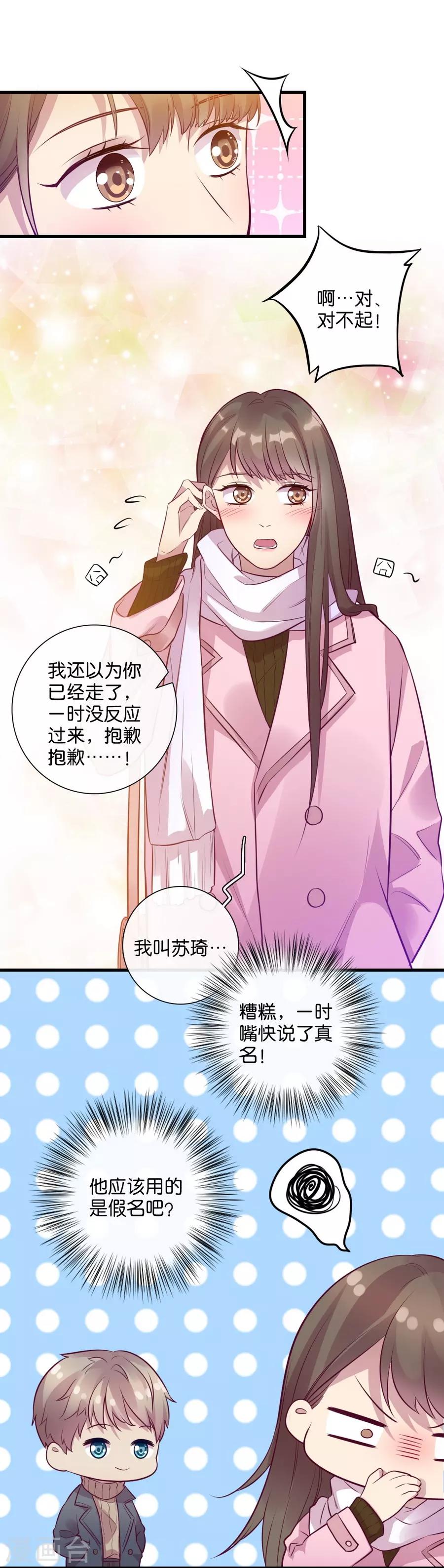 第15话2 冬季恋歌(1/2)-第46话