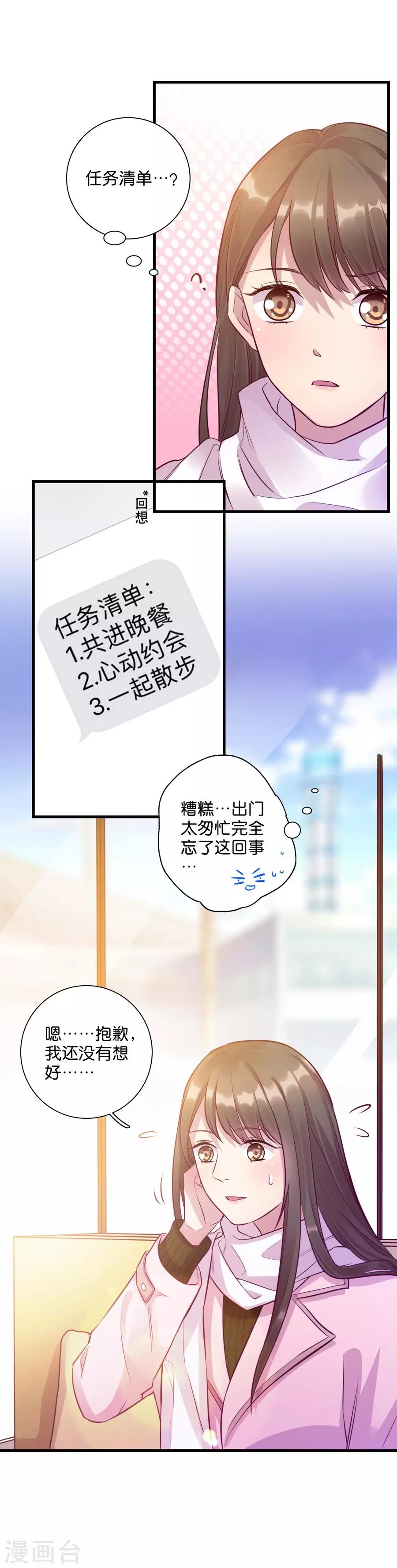 第15话2 冬季恋歌(1/2)-第46话