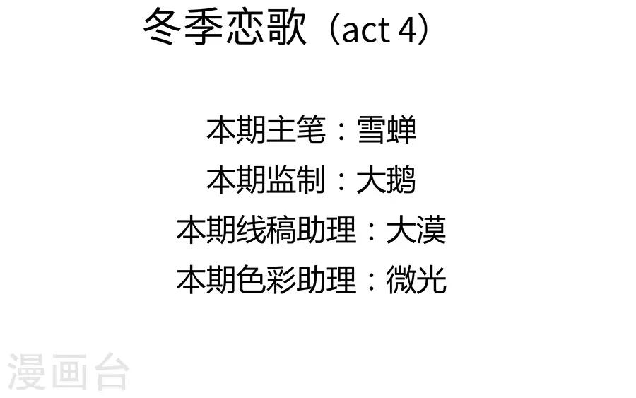 第15话4 冬季恋歌(1/2)-第48话