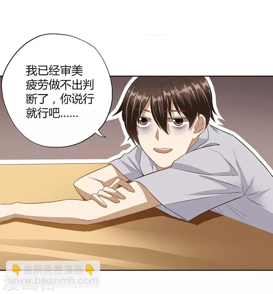 第16话2 甜品(1/2)-第50话