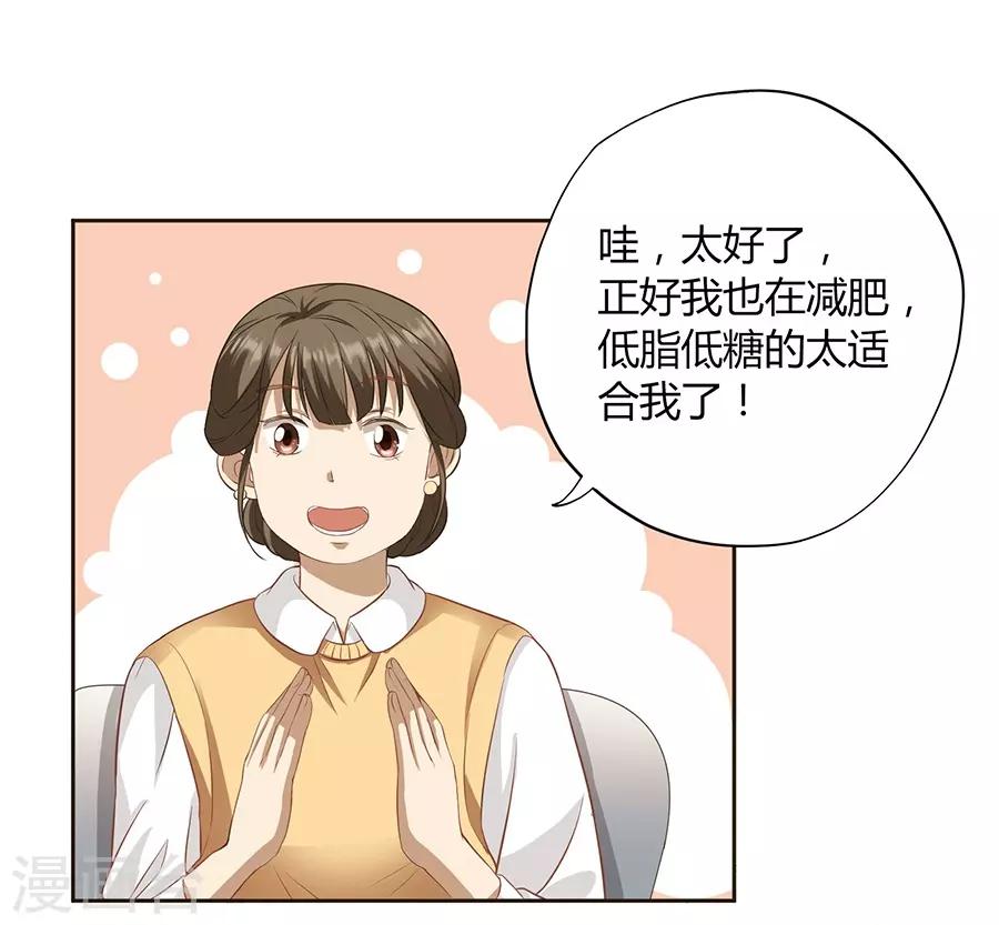 第16话2 甜品(1/2)-第50话