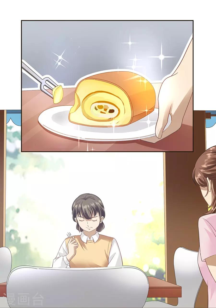 第16话2 甜品(1/2)-第50话