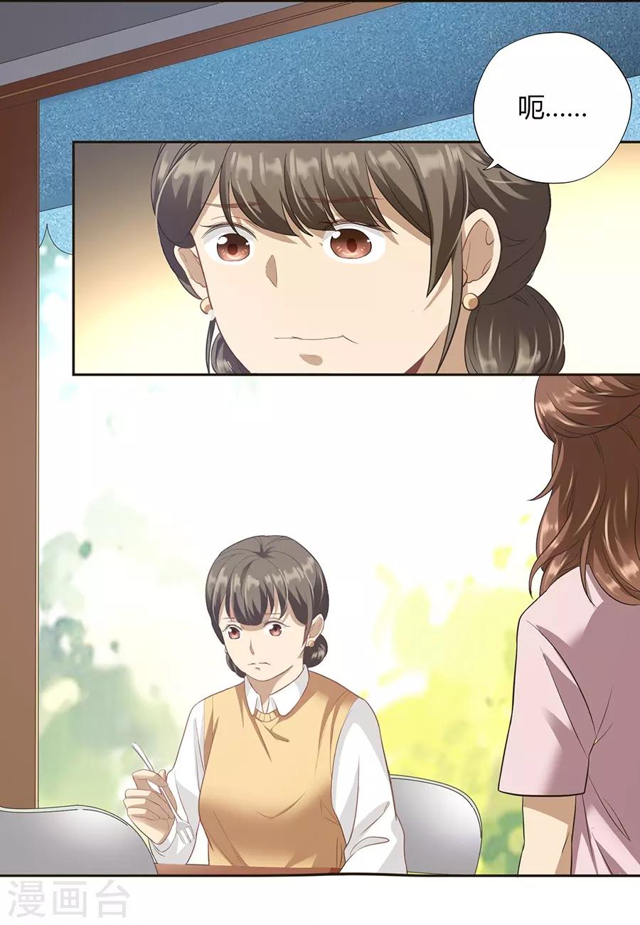 第16话2 甜品(1/2)-第50话