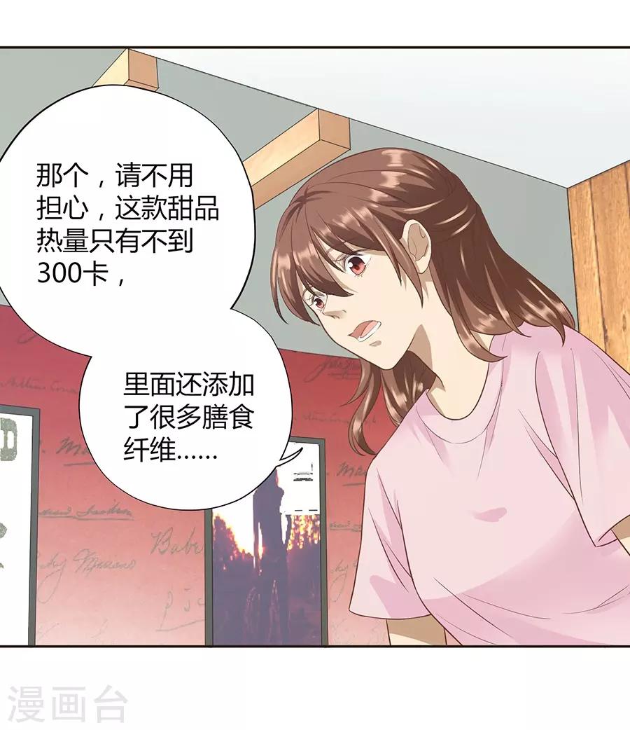 第16话2 甜品(1/2)-第50话