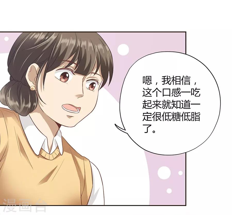 第16话2 甜品(1/2)-第50话