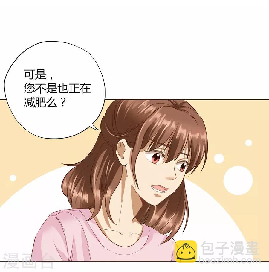 第16话2 甜品(1/2)-第50话