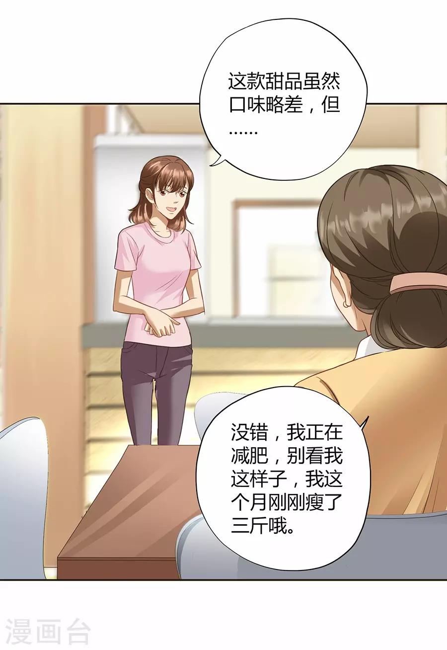 第16话2 甜品(1/2)-第50话