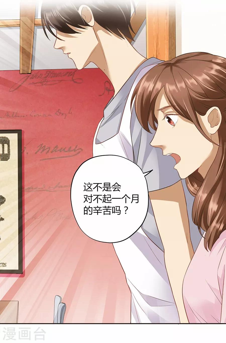 第16话2 甜品(1/2)-第50话