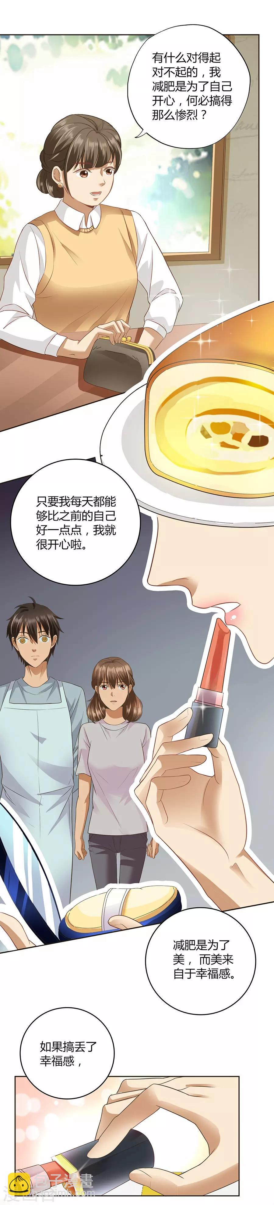 第16话2 甜品(1/2)-第50话