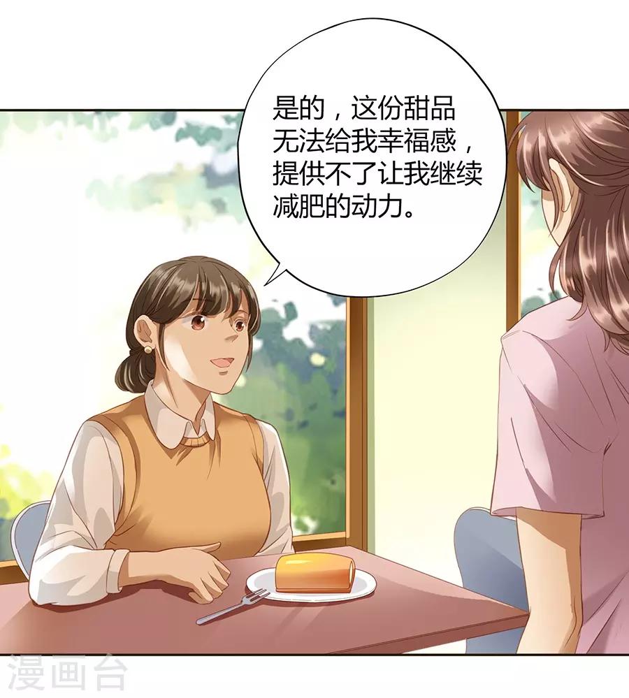 第16话2 甜品(1/2)-第50话