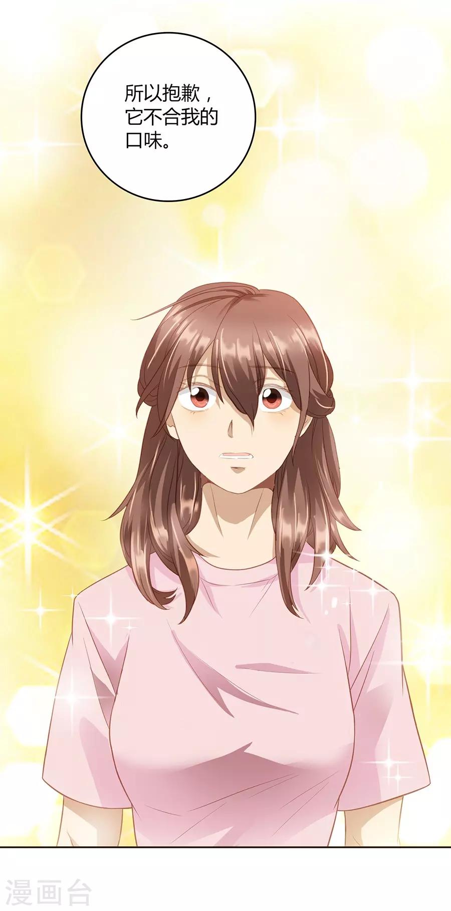 第16话2 甜品(1/2)-第50话