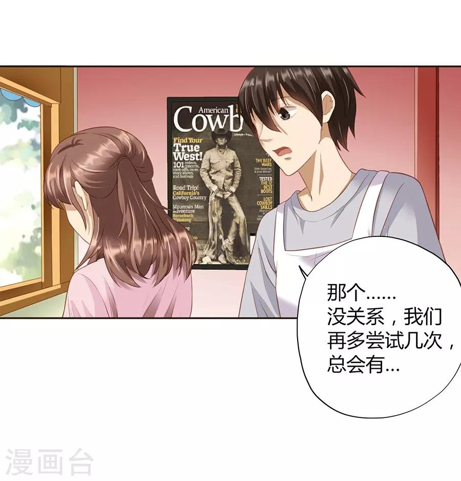 第16话2 甜品(1/2)-第50话