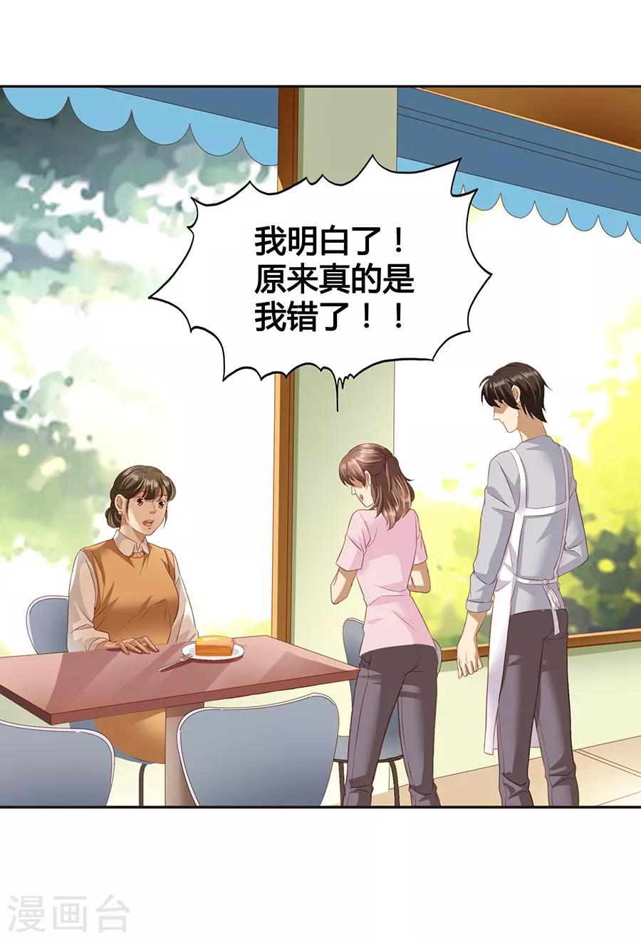 第16话2 甜品(1/2)-第50话