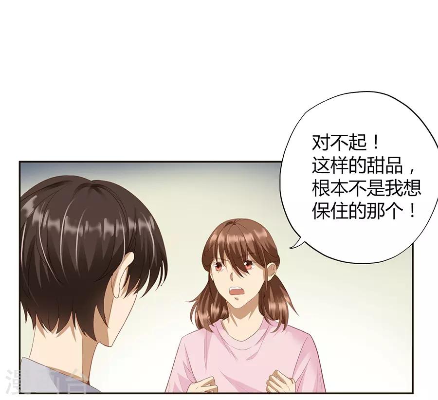 第16话2 甜品(1/2)-第50话