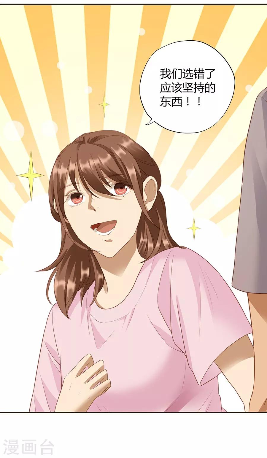 第16话2 甜品(1/2)-第50话