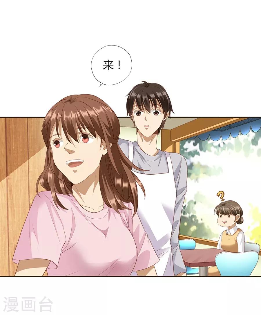 第16话2 甜品(1/2)-第50话