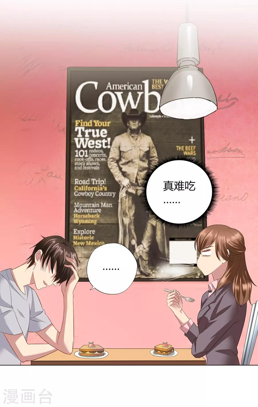 第16话2 甜品(1/2)-第50话