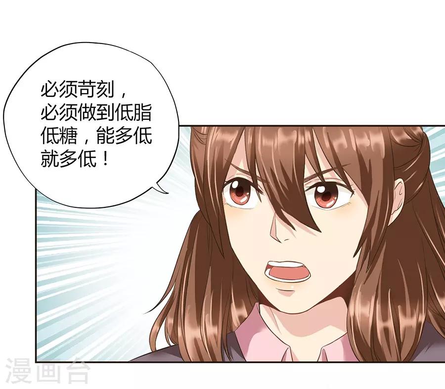 第16话2 甜品(1/2)-第50话