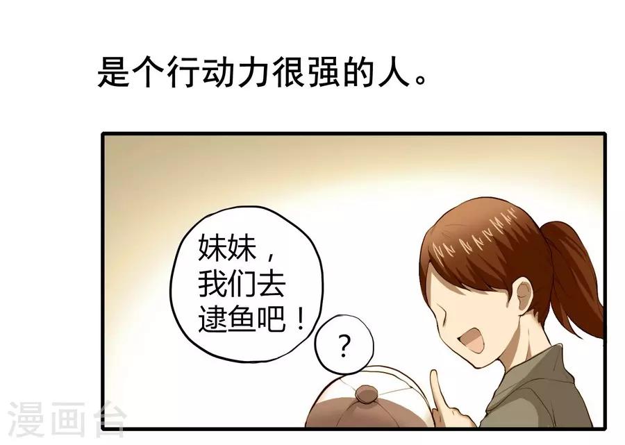 第2话1 姐姐&妹妹(1/2)-第6话