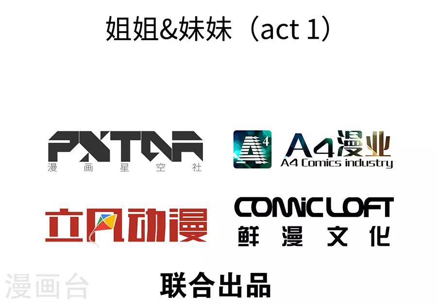 第2话1 姐姐&妹妹(1/2)-第6话