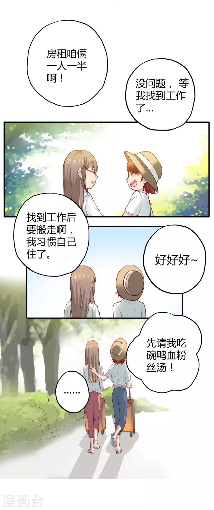 第2话1 姐姐&妹妹(1/2)-第6话