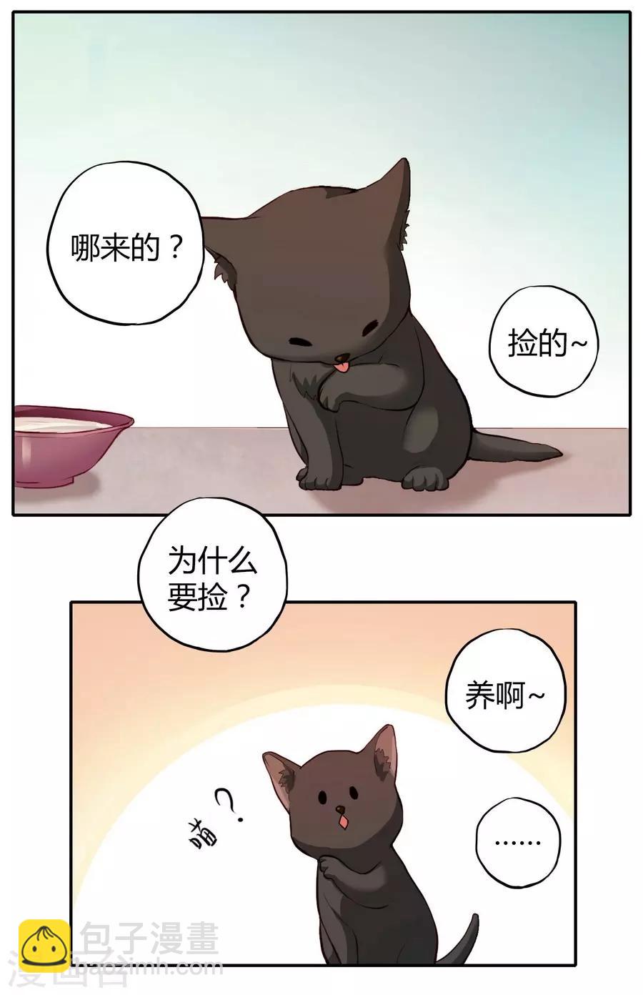 第2话1 姐姐&妹妹(1/2)-第6话