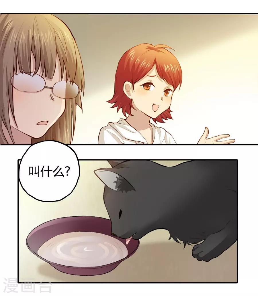 第2话1 姐姐&妹妹(1/2)-第6话