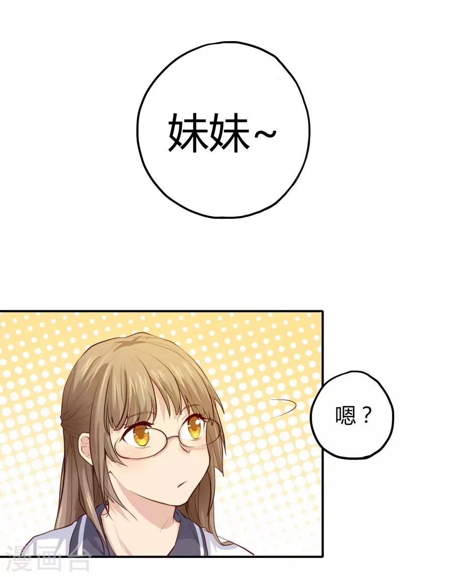 第2话1 姐姐&妹妹(1/2)-第6话