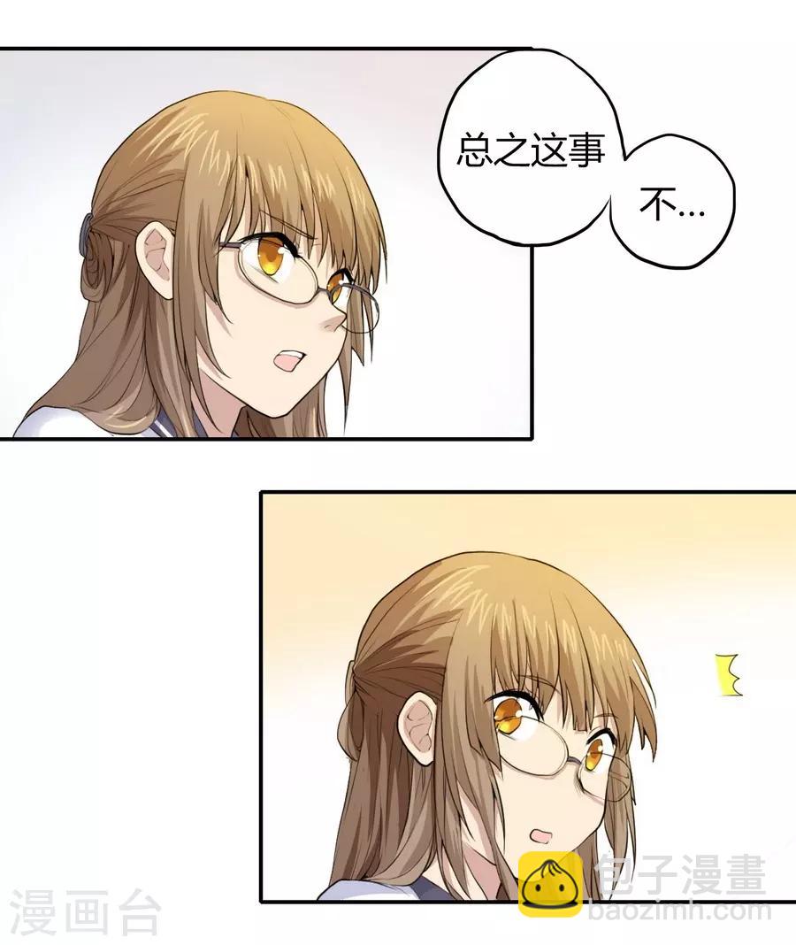 第2话1 姐姐&妹妹(1/2)-第6话