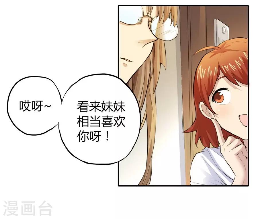 第2话1 姐姐&妹妹(1/2)-第6话