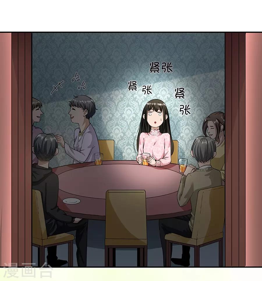 第17话2 金鱼火花-第52话