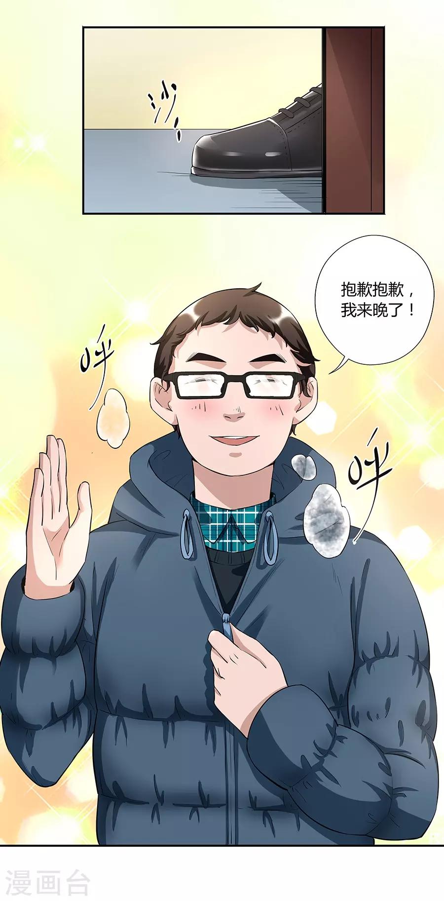 第17话2 金鱼火花-第52话