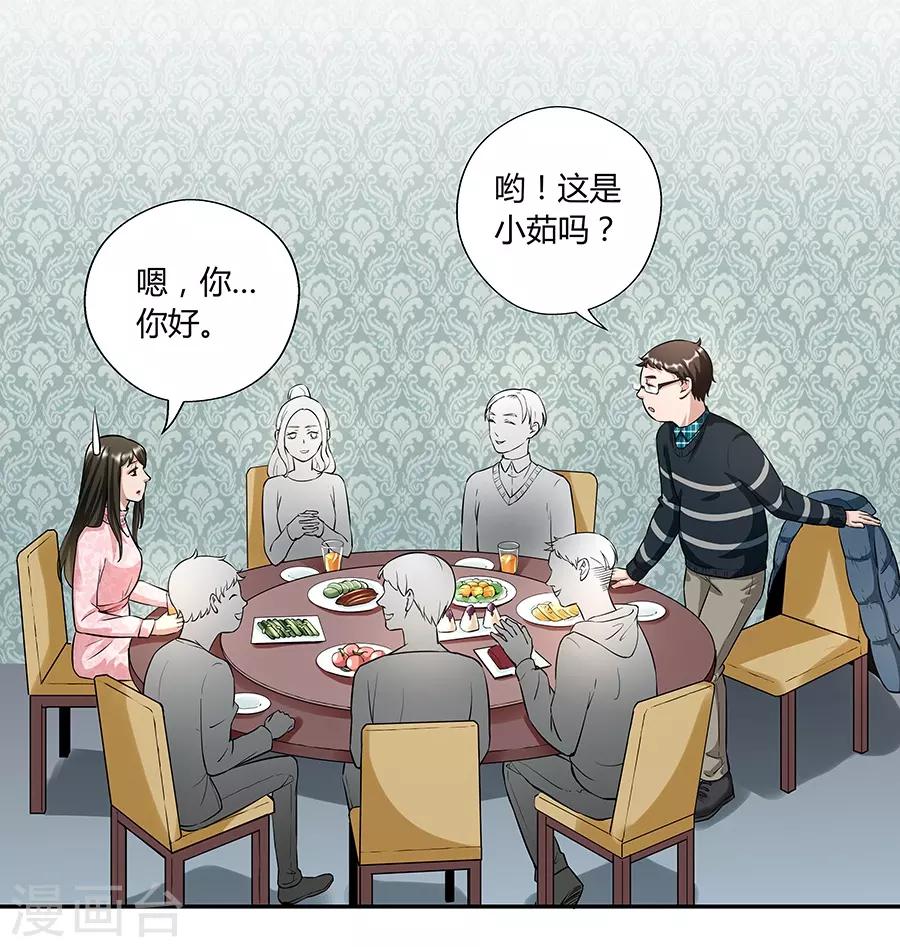 第17话2 金鱼火花-第52话