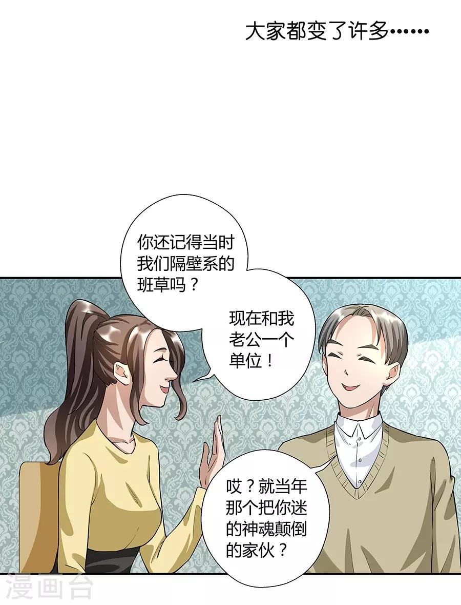 第17话2 金鱼火花-第52话