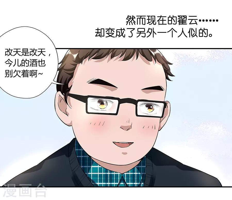 第17话2 金鱼火花-第52话