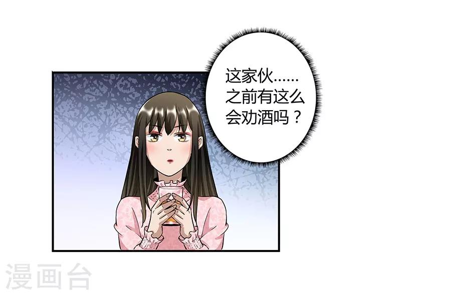 第17话2 金鱼火花-第52话